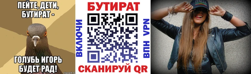 Бутират 1.4BDO  Купить закладки  Старый Оскол 