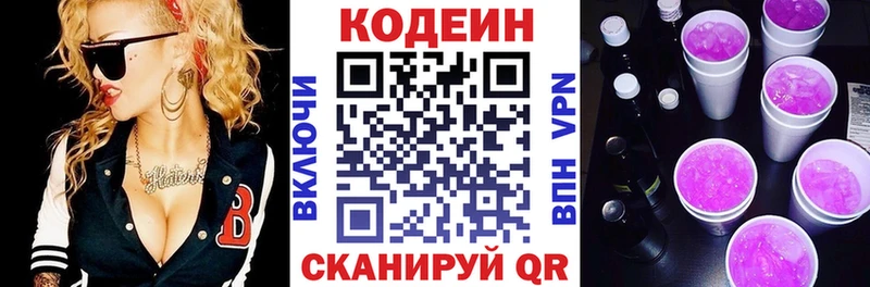 Кодеин Purple Drank Купить Старый Оскол