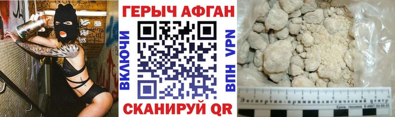 Купить где  Старый Оскол  ГЕРОИН хмурый 