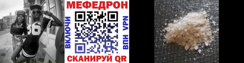 МЯУ-МЯУ VHQ  Купить закладки  Старый Оскол 