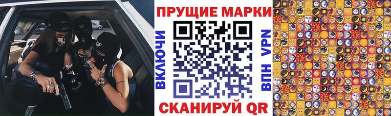 Марки 25I-NBOMe 1,5мг  Купить где  Старый Оскол 