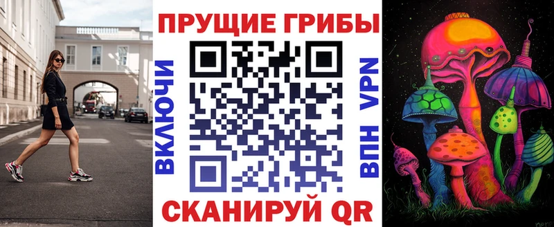 Псилоцибиновые грибы ЛСД Старый Оскол